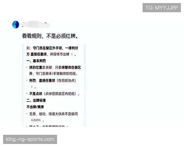 累计警告规则：两张黄牌变红牌，到底怎么算？