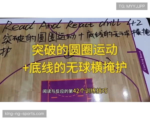 篮球无球掩护规则的核心判定标准与执行解析