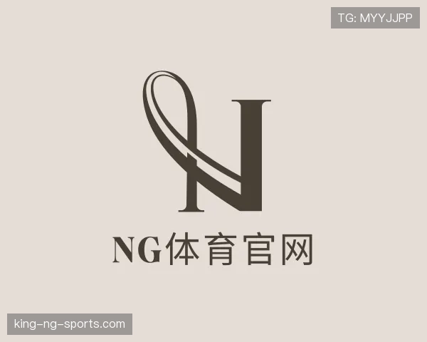 解读ng体育